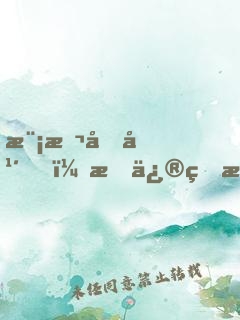 模擬千年，我修煉成仙